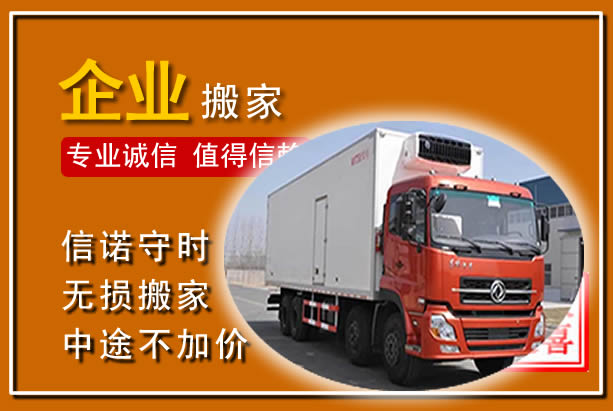 盖州工厂单位搬迁