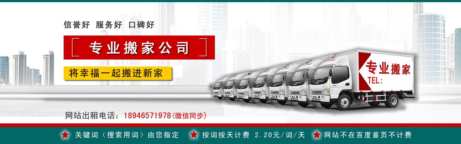 盖州公司搬迁